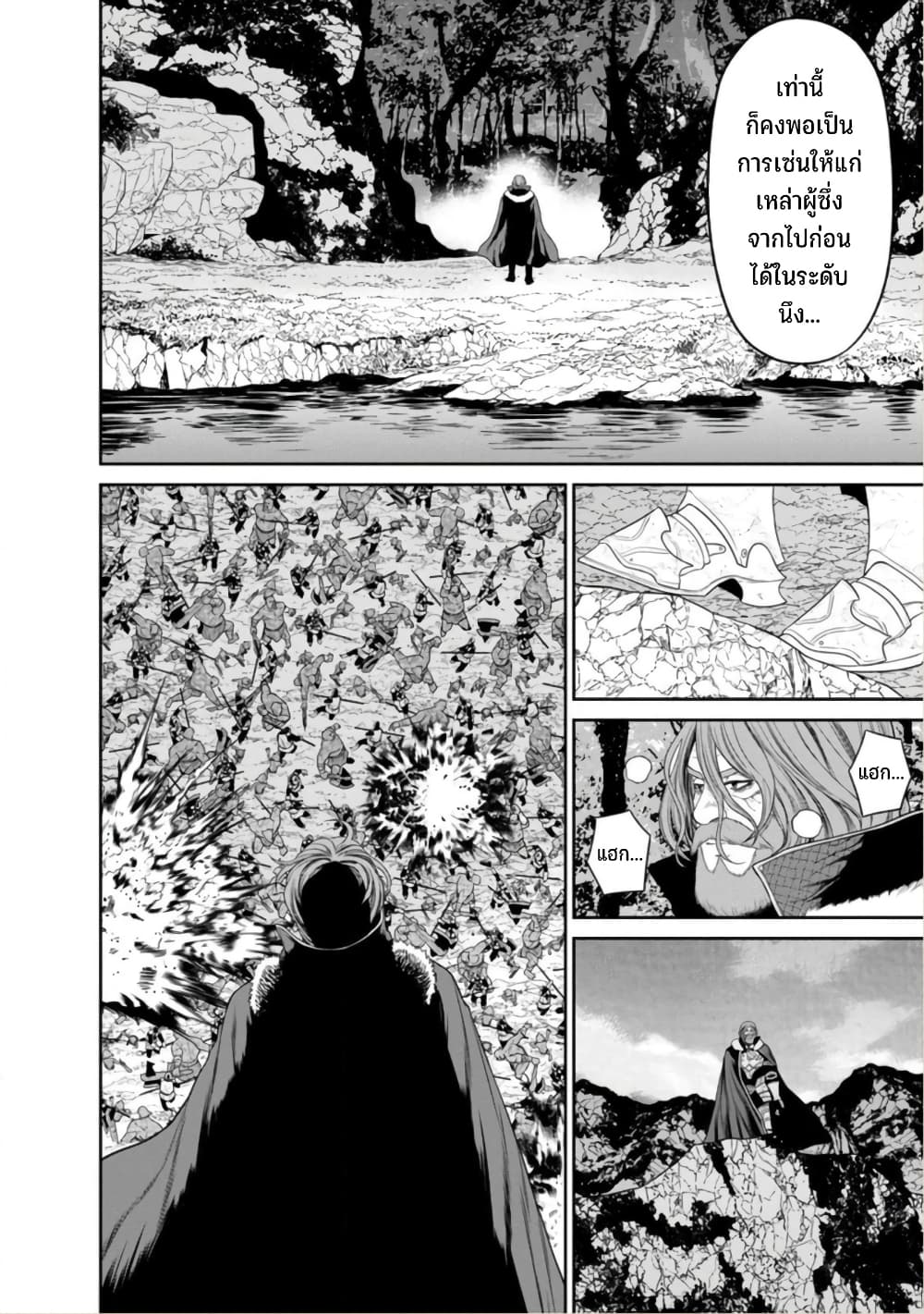 Maou-gun Saikyou no Majutsushi wa Ningen datta เมื่อมนุษย์ได้มาสร้างฮาเร็มในทัพจอมมาร page 23