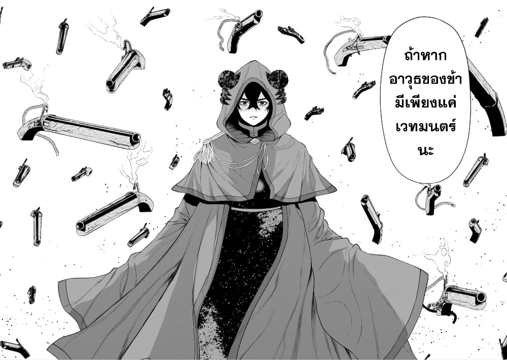 Maou-gun Saikyou no Majutsushi wa Ningen datta เมื่อมนุษย์ได้มาสร้างฮาเร็มในทัพจอมมาร page 26