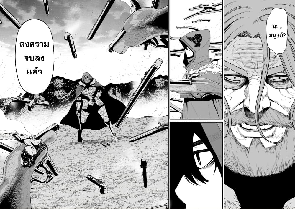 Maou-gun Saikyou no Majutsushi wa Ningen datta เมื่อมนุษย์ได้มาสร้างฮาเร็มในทัพจอมมาร page 27