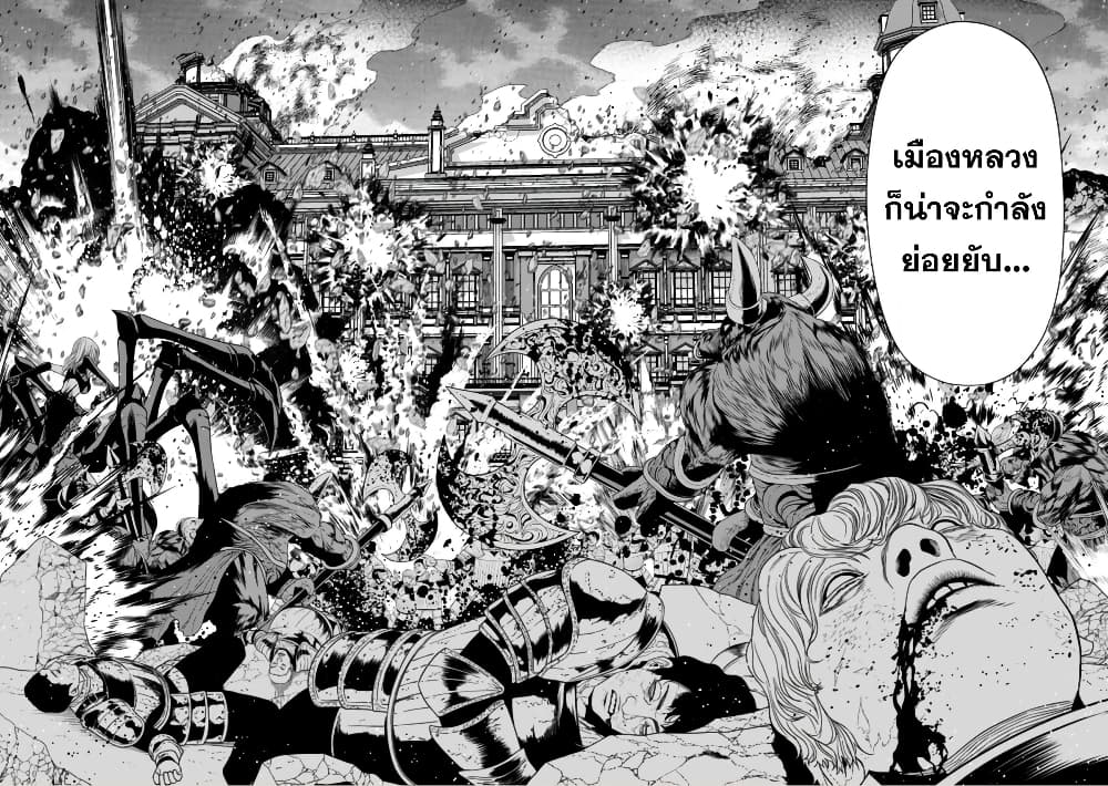 Maou-gun Saikyou no Majutsushi wa Ningen datta เมื่อมนุษย์ได้มาสร้างฮาเร็มในทัพจอมมาร page 28