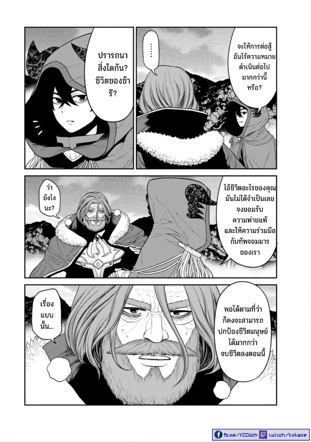 Maou-gun Saikyou no Majutsushi wa Ningen datta เมื่อมนุษย์ได้มาสร้างฮาเร็มในทัพจอมมาร page 4