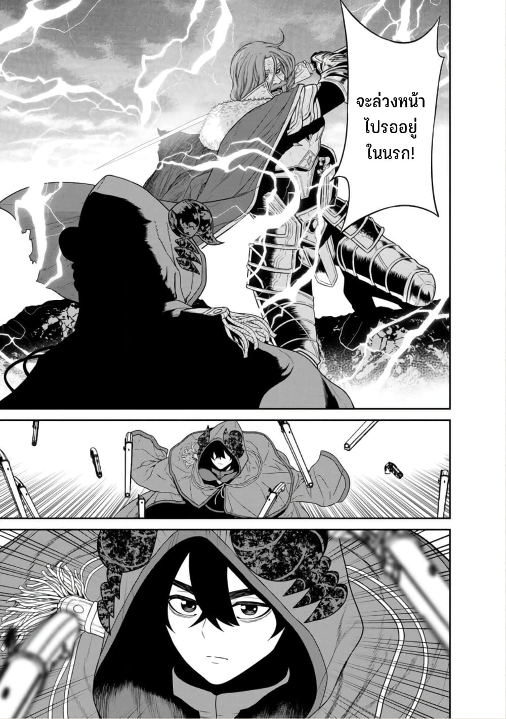 Maou-gun Saikyou no Majutsushi wa Ningen datta เมื่อมนุษย์ได้มาสร้างฮาเร็มในทัพจอมมาร page 8