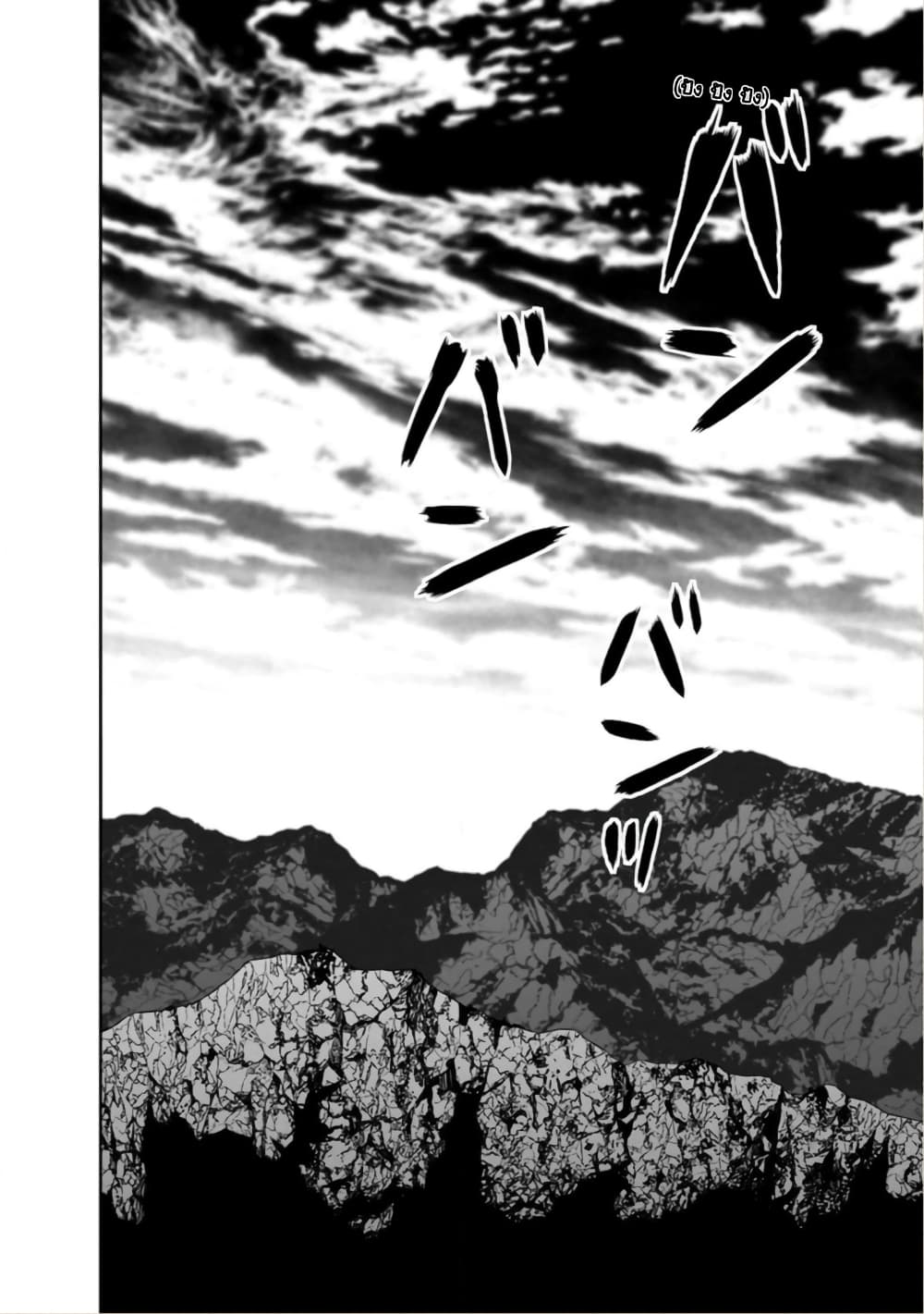 Maou-gun Saikyou no Majutsushi wa Ningen datta เมื่อมนุษย์ได้มาสร้างฮาเร็มในทัพจอมมาร page 9