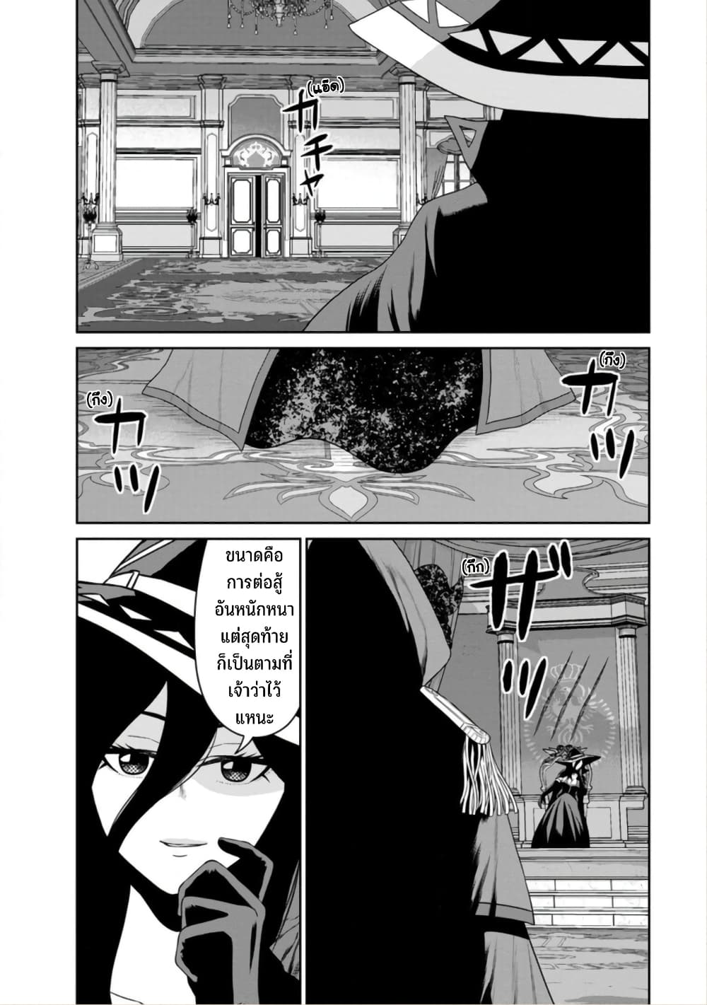 Maou-gun Saikyou no Majutsushi wa Ningen datta เมื่อมนุษย์ได้มาสร้างฮาเร็มในทัพจอมมาร page 14