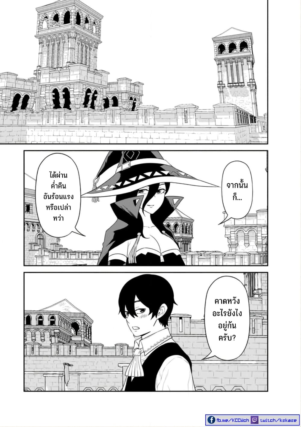 Maou-gun Saikyou no Majutsushi wa Ningen datta เมื่อมนุษย์ได้มาสร้างฮาเร็มในทัพจอมมาร page 21