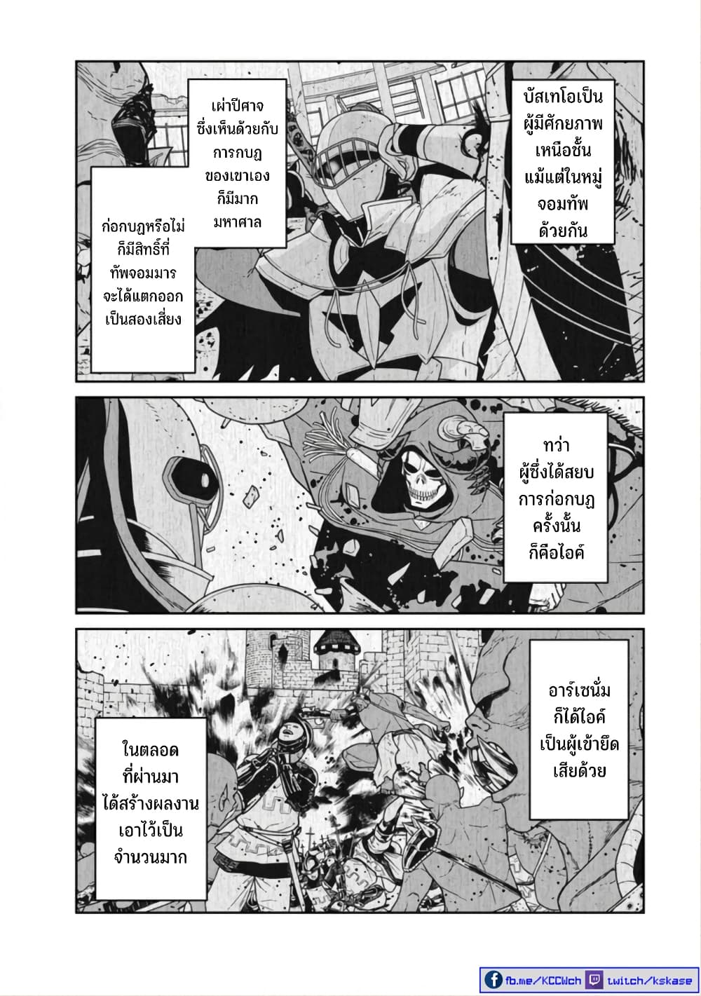 Maou-gun Saikyou no Majutsushi wa Ningen datta เมื่อมนุษย์ได้มาสร้างฮาเร็มในทัพจอมมาร page 33