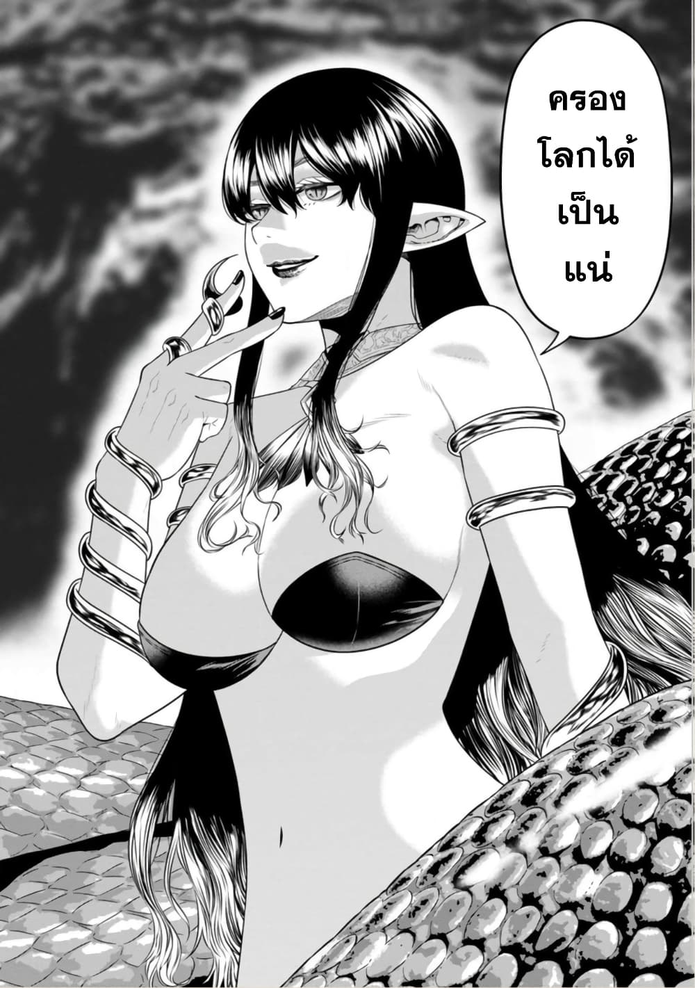 Maou-gun Saikyou no Majutsushi wa Ningen datta เมื่อมนุษย์ได้มาสร้างฮาเร็มในทัพจอมมาร page 35