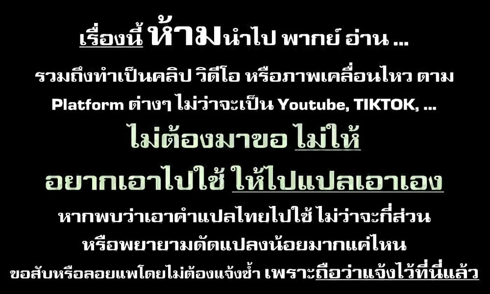 Maou-gun Saikyou no Majutsushi wa Ningen datta เมื่อมนุษย์ได้มาสร้างฮาเร็มในทัพจอมมาร page 1
