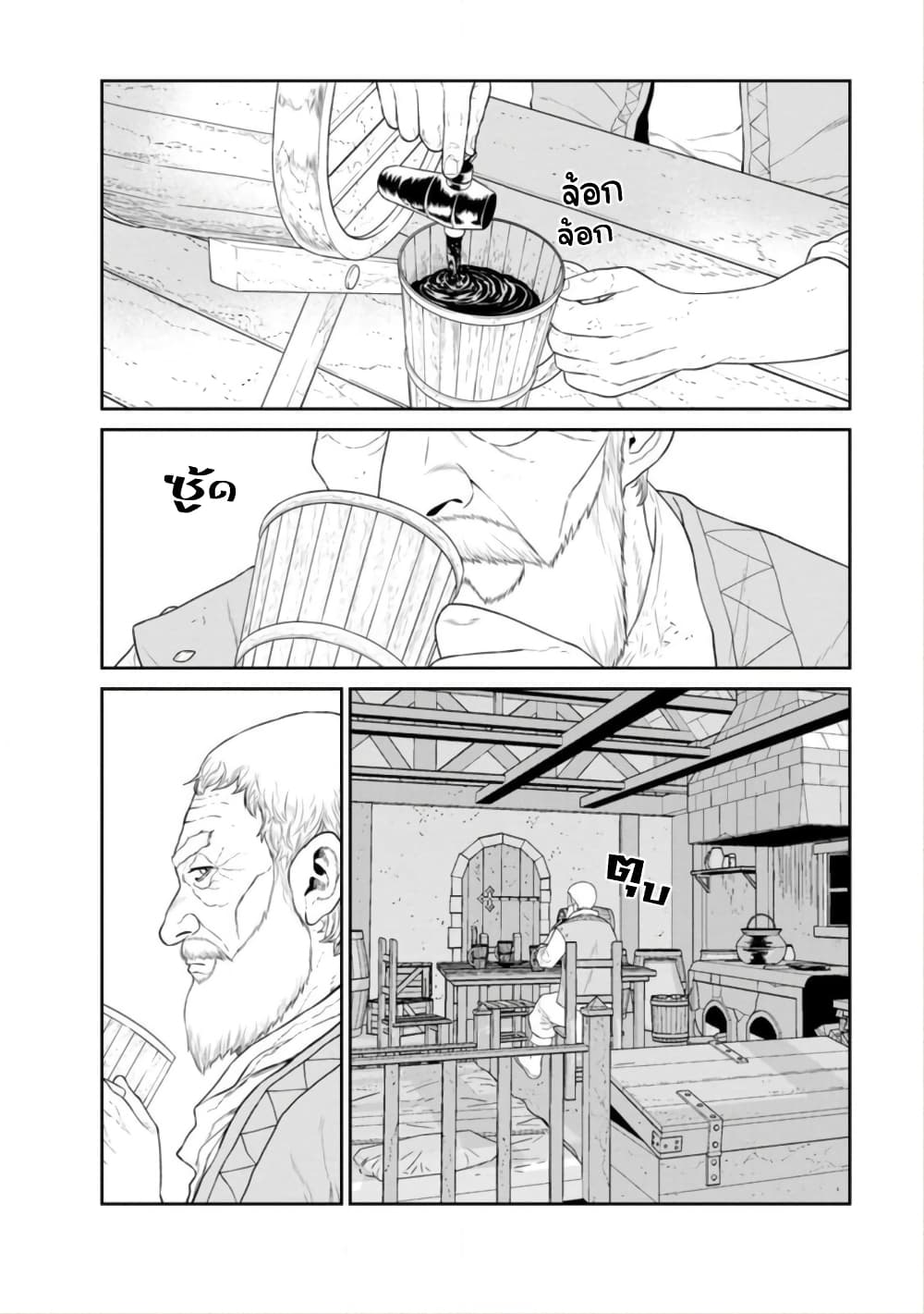 Maou-gun Saikyou no Majutsushi wa Ningen datta เมื่อมนุษย์ได้มาสร้างฮาเร็มในทัพจอมมาร page 27
