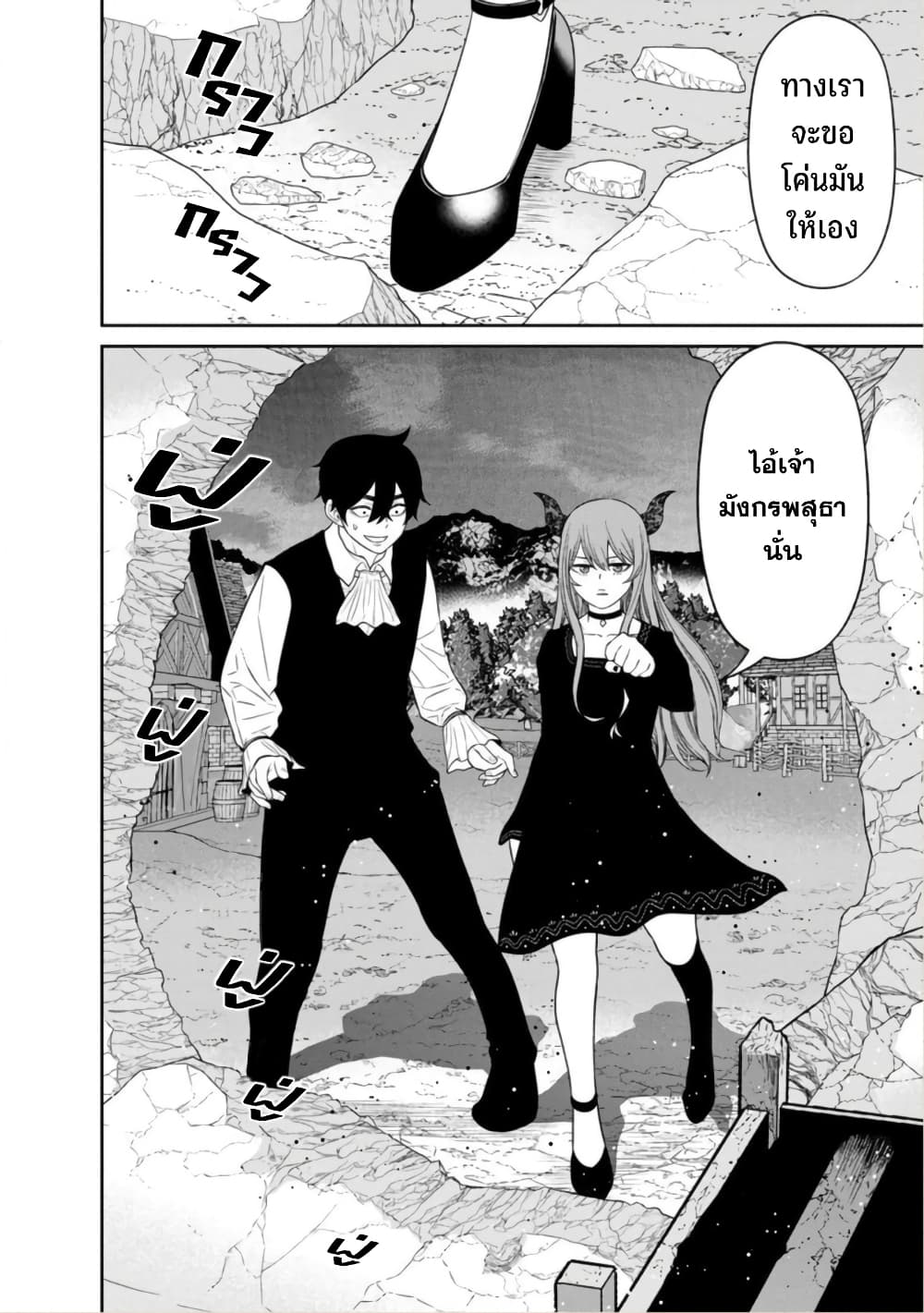 Maou-gun Saikyou no Majutsushi wa Ningen datta เมื่อมนุษย์ได้มาสร้างฮาเร็มในทัพจอมมาร page 31