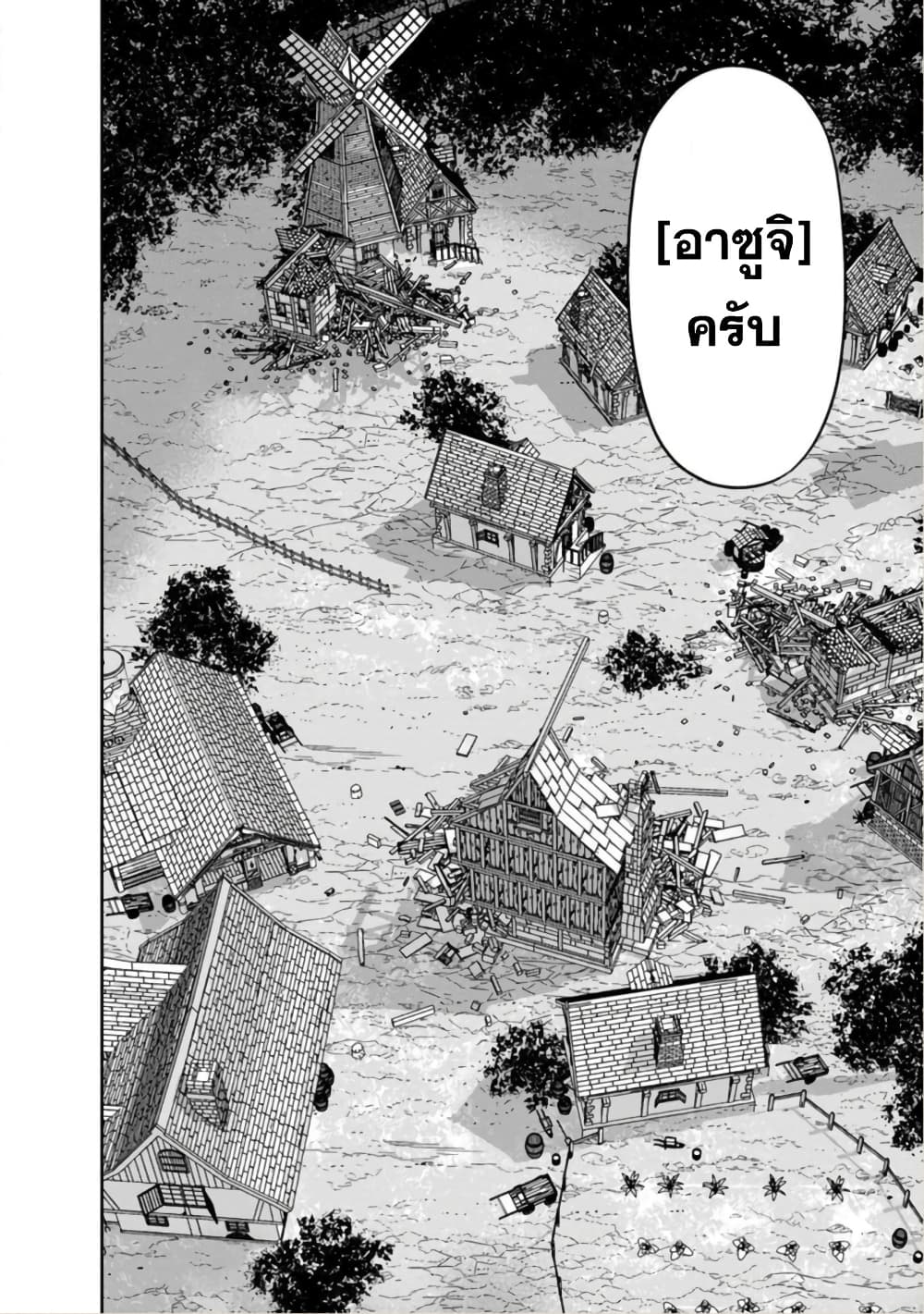 Maou-gun Saikyou no Majutsushi wa Ningen datta เมื่อมนุษย์ได้มาสร้างฮาเร็มในทัพจอมมาร page 36