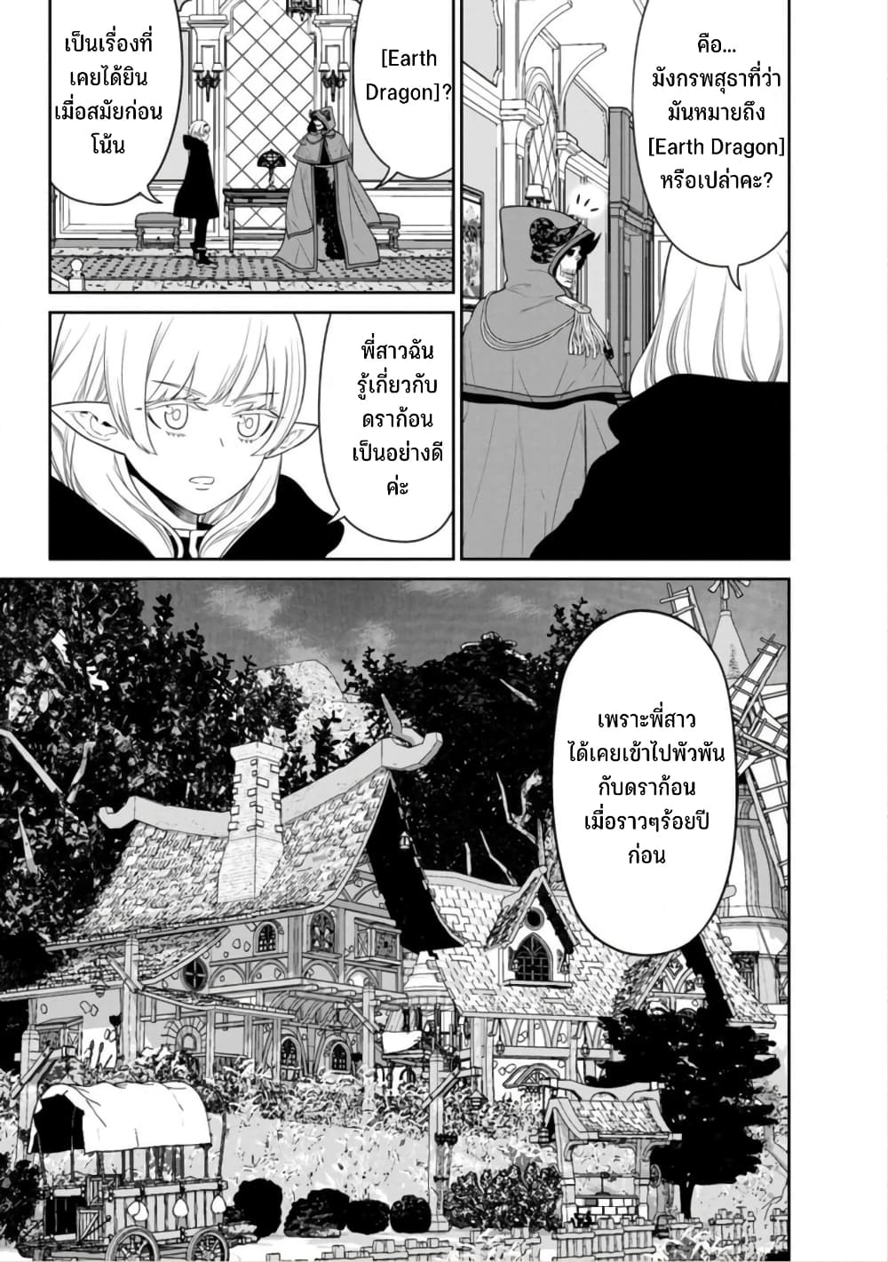 Maou-gun Saikyou no Majutsushi wa Ningen datta เมื่อมนุษย์ได้มาสร้างฮาเร็มในทัพจอมมาร page 14