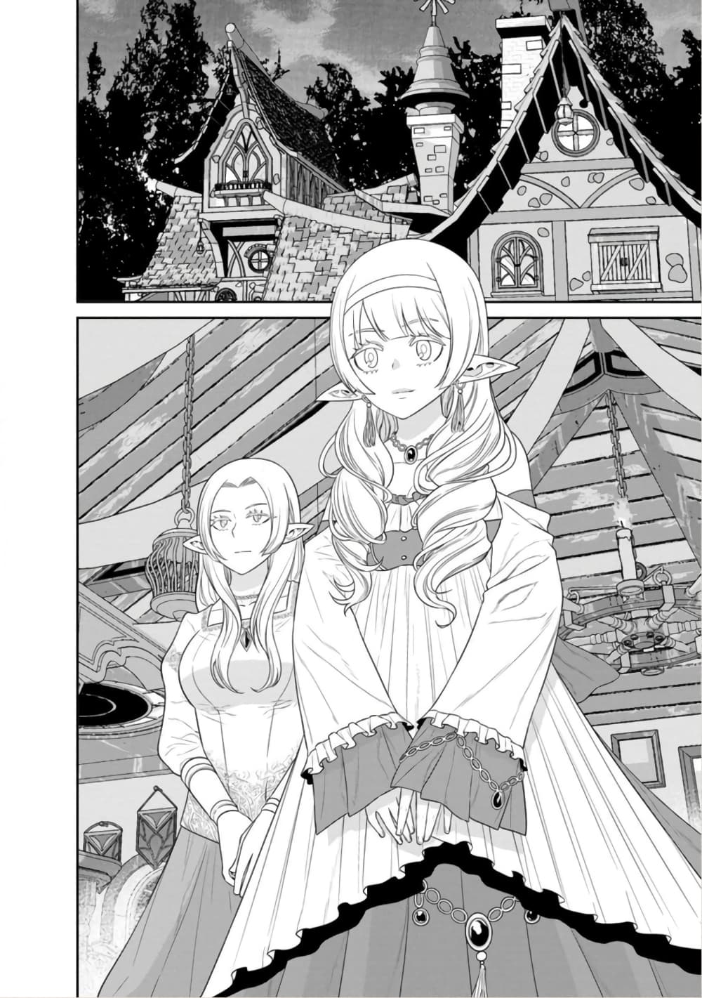 Maou-gun Saikyou no Majutsushi wa Ningen datta เมื่อมนุษย์ได้มาสร้างฮาเร็มในทัพจอมมาร page 17