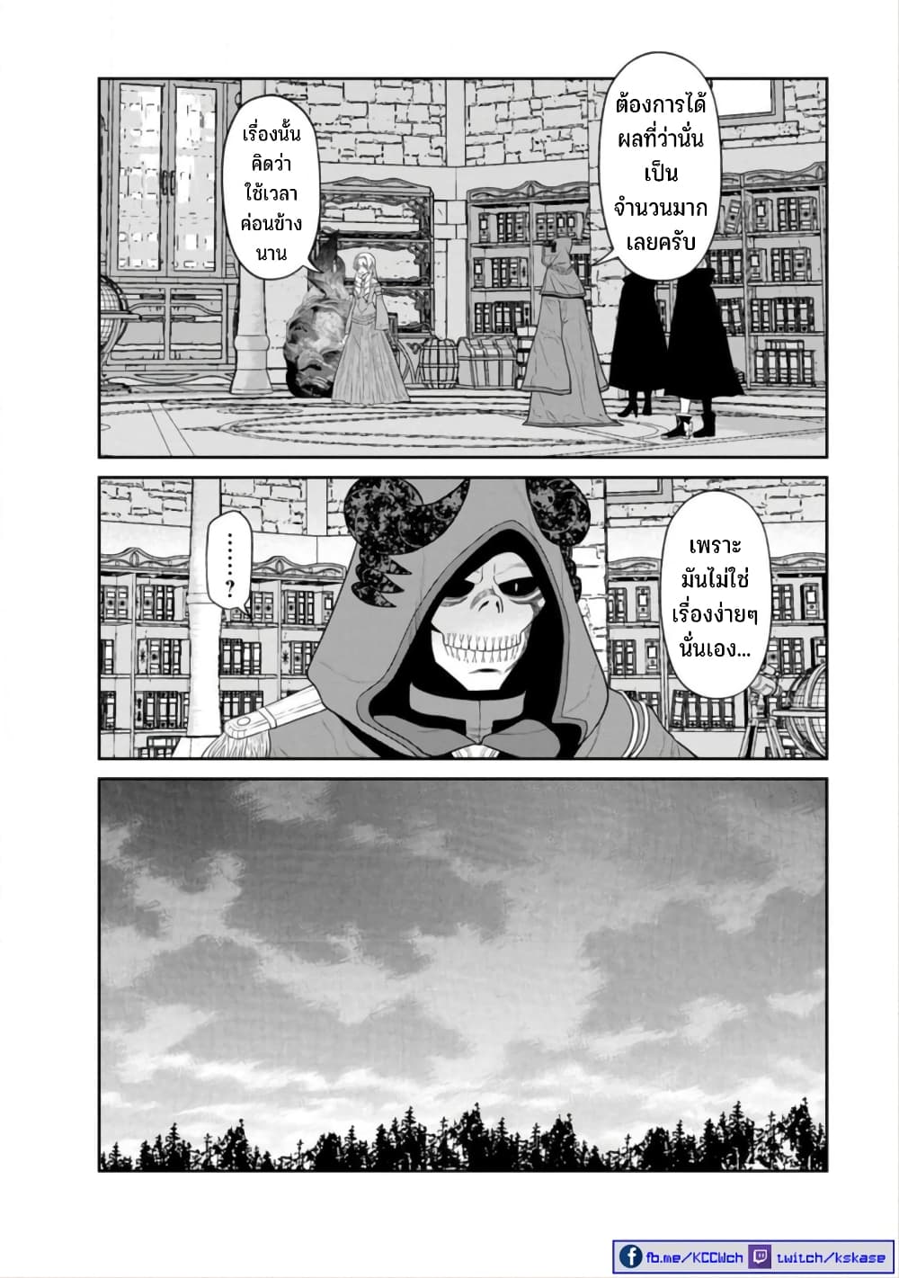 Maou-gun Saikyou no Majutsushi wa Ningen datta เมื่อมนุษย์ได้มาสร้างฮาเร็มในทัพจอมมาร page 29