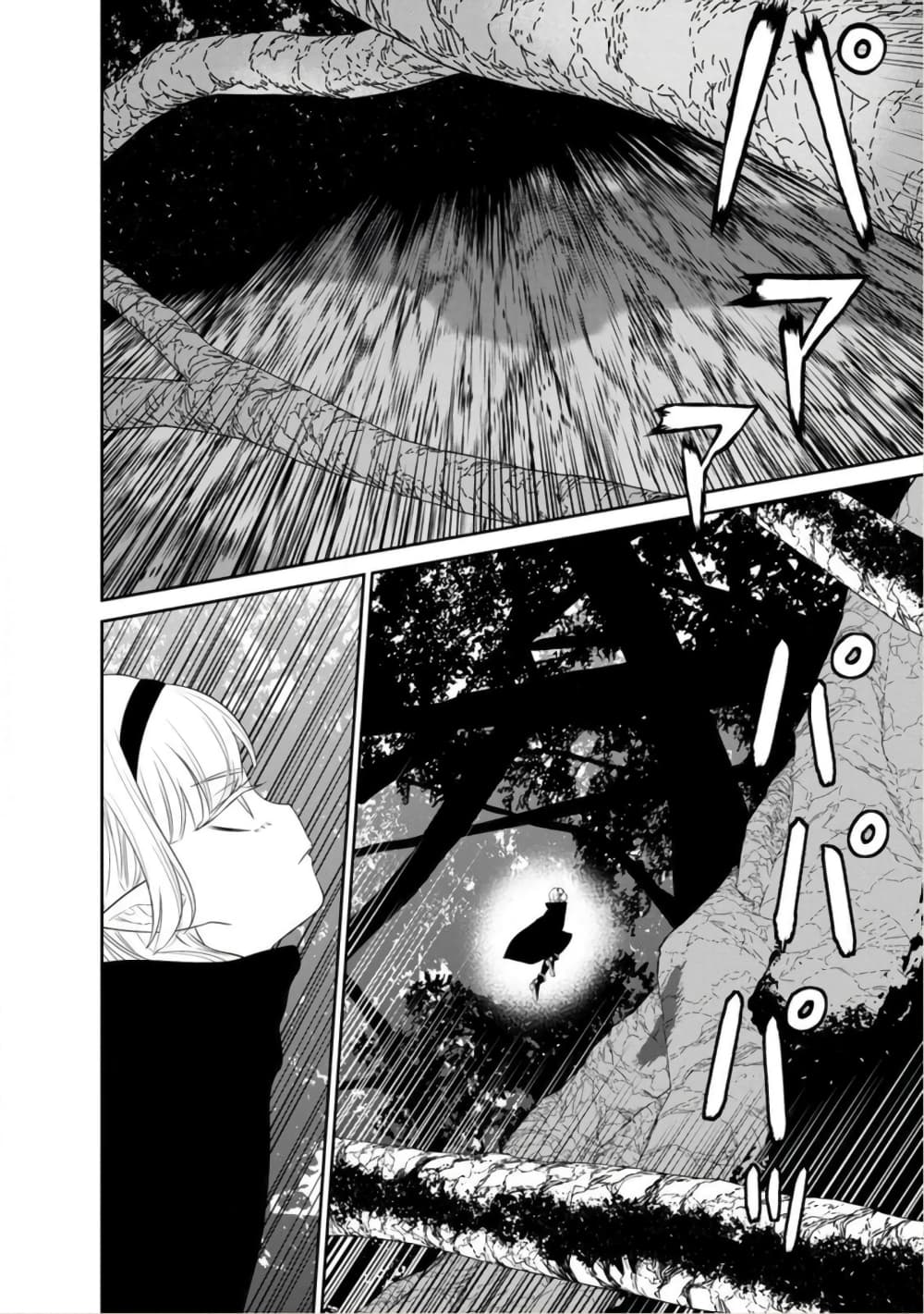 Maou-gun Saikyou no Majutsushi wa Ningen datta เมื่อมนุษย์ได้มาสร้างฮาเร็มในทัพจอมมาร page 36
