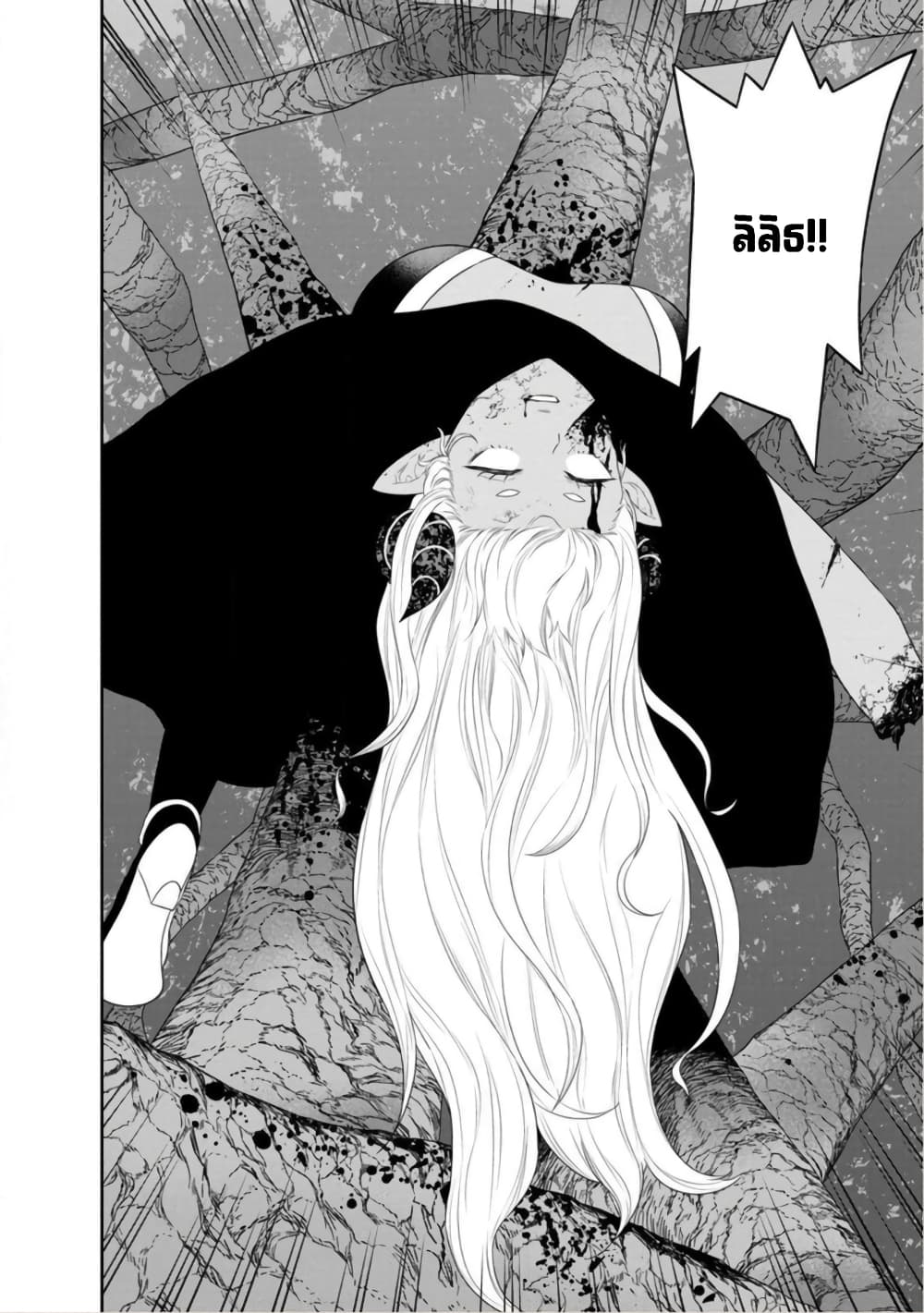 Maou-gun Saikyou no Majutsushi wa Ningen datta เมื่อมนุษย์ได้มาสร้างฮาเร็มในทัพจอมมาร page 38