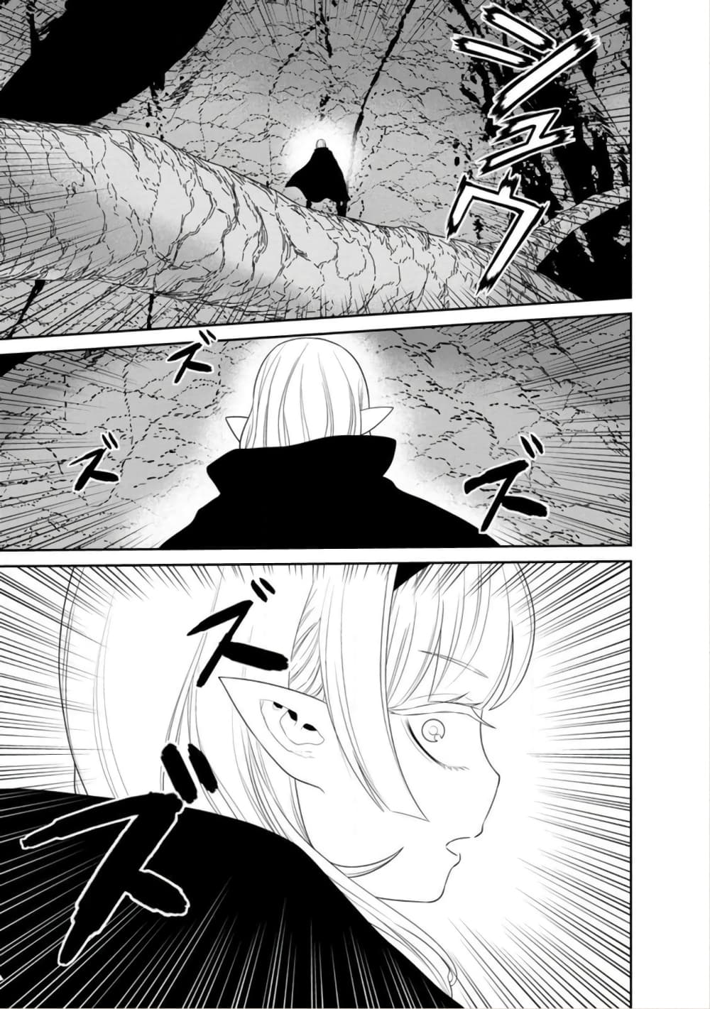 Maou-gun Saikyou no Majutsushi wa Ningen datta เมื่อมนุษย์ได้มาสร้างฮาเร็มในทัพจอมมาร page 39