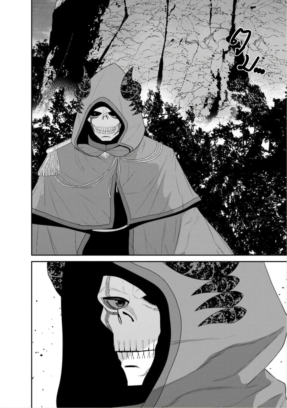 Maou-gun Saikyou no Majutsushi wa Ningen datta เมื่อมนุษย์ได้มาสร้างฮาเร็มในทัพจอมมาร page 40