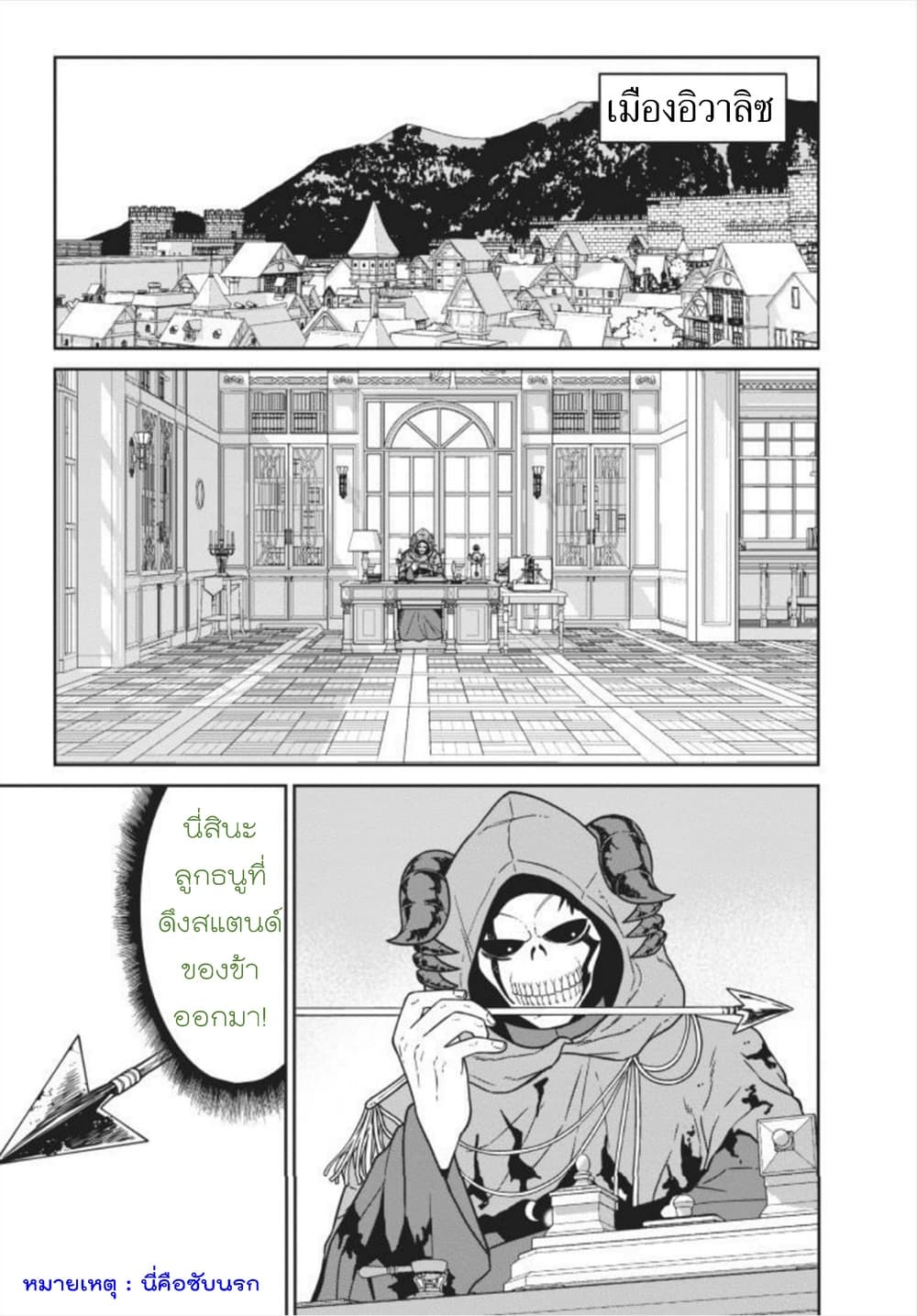 Maou-gun Saikyou no Majutsushi wa Ningen datta เมื่อมนุษย์ได้มาสร้างฮาเร็มในทัพจอมมาร page 1