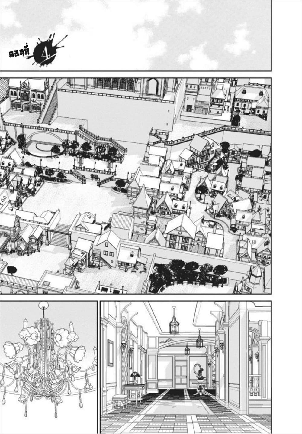 Maou-gun Saikyou no Majutsushi wa Ningen datta เมื่อมนุษย์ได้มาสร้างฮาเร็มในทัพจอมมาร page 2