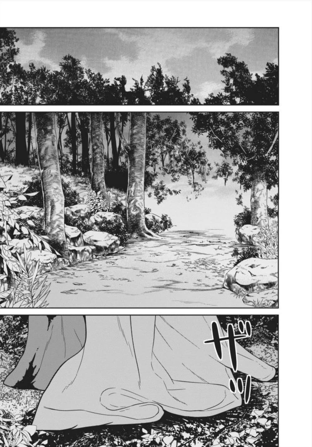 Maou-gun Saikyou no Majutsushi wa Ningen datta เมื่อมนุษย์ได้มาสร้างฮาเร็มในทัพจอมมาร page 16
