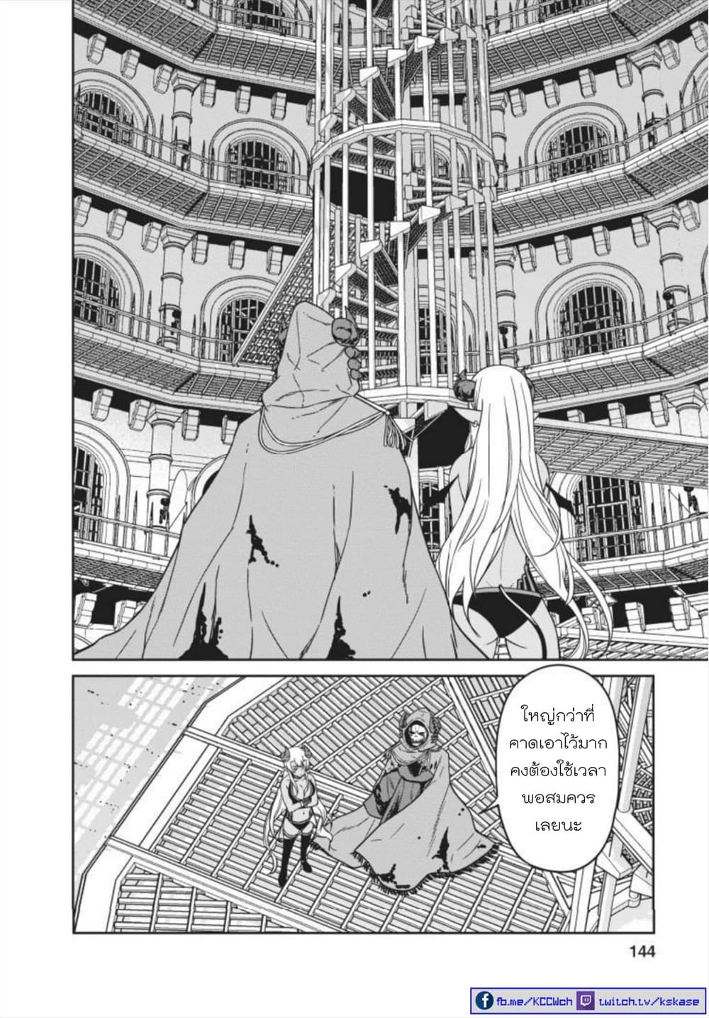 Maou-gun Saikyou no Majutsushi wa Ningen datta เมื่อมนุษย์ได้มาสร้างฮาเร็มในทัพจอมมาร page 22