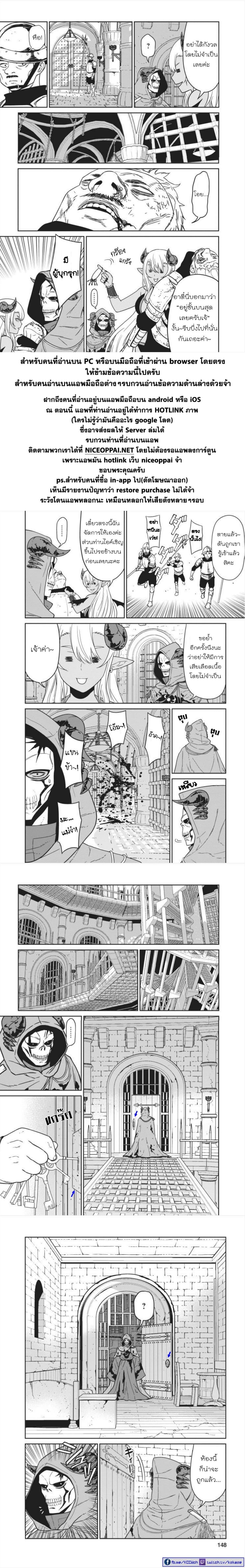 Maou-gun Saikyou no Majutsushi wa Ningen datta เมื่อมนุษย์ได้มาสร้างฮาเร็มในทัพจอมมาร page 23