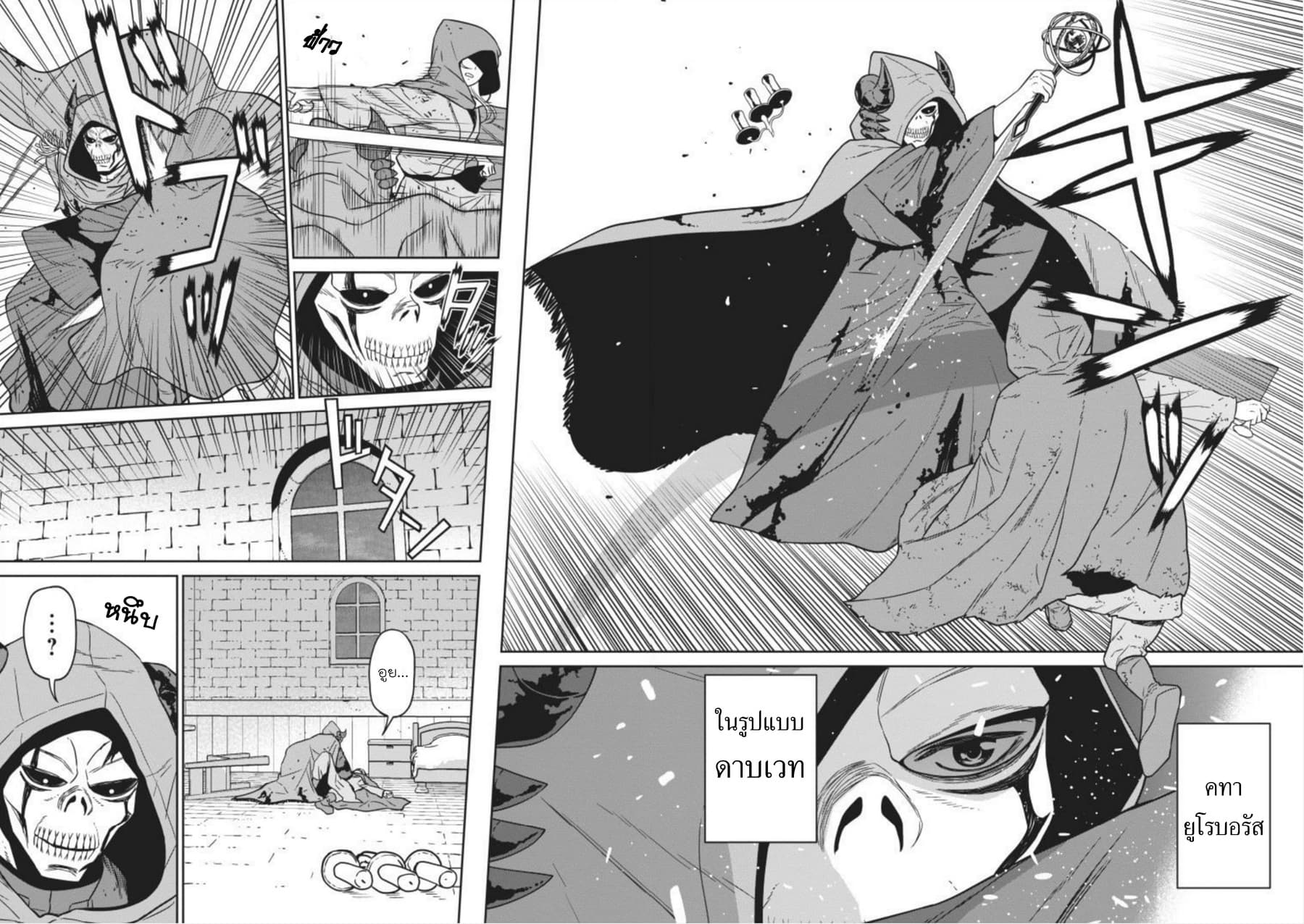Maou-gun Saikyou no Majutsushi wa Ningen datta เมื่อมนุษย์ได้มาสร้างฮาเร็มในทัพจอมมาร page 25