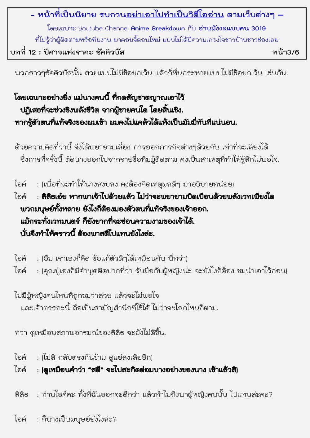 Maou-gun Saikyou no Majutsushi wa Ningen datta เมื่อมนุษย์ได้มาสร้างฮาเร็มในทัพจอมมาร page 35