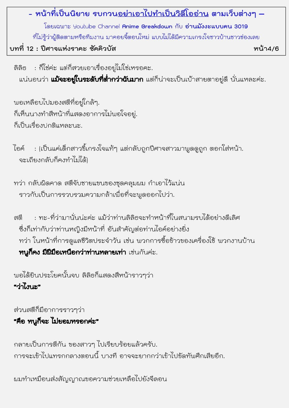 Maou-gun Saikyou no Majutsushi wa Ningen datta เมื่อมนุษย์ได้มาสร้างฮาเร็มในทัพจอมมาร page 36