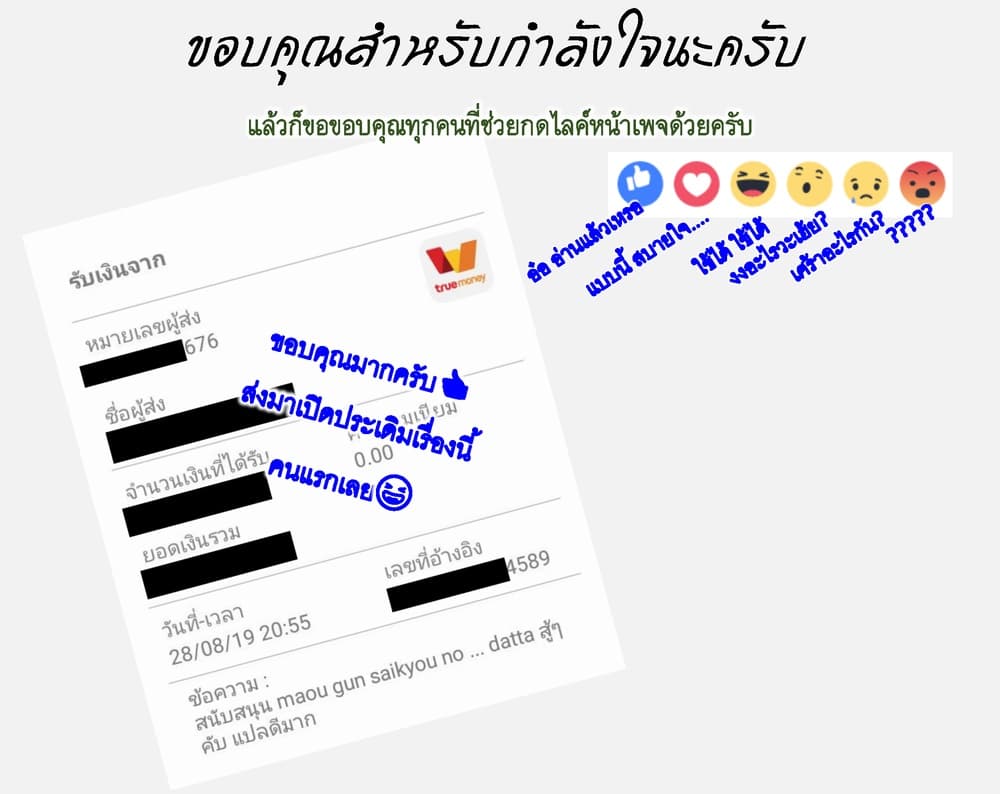 Maou-gun Saikyou no Majutsushi wa Ningen datta เมื่อมนุษย์ได้มาสร้างฮาเร็มในทัพจอมมาร page 39