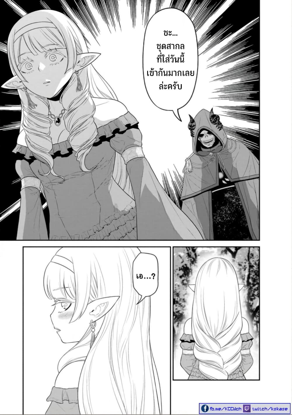 Maou-gun Saikyou no Majutsushi wa Ningen datta เมื่อมนุษย์ได้มาสร้างฮาเร็มในทัพจอมมาร page 4