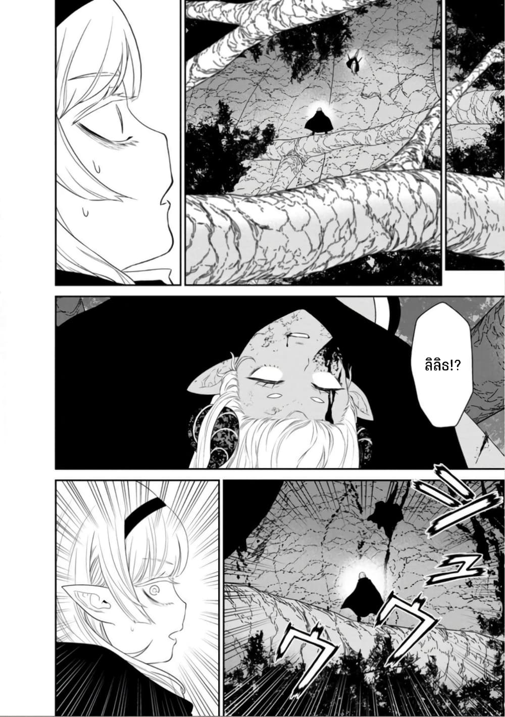 Maou-gun Saikyou no Majutsushi wa Ningen datta เมื่อมนุษย์ได้มาสร้างฮาเร็มในทัพจอมมาร page 5