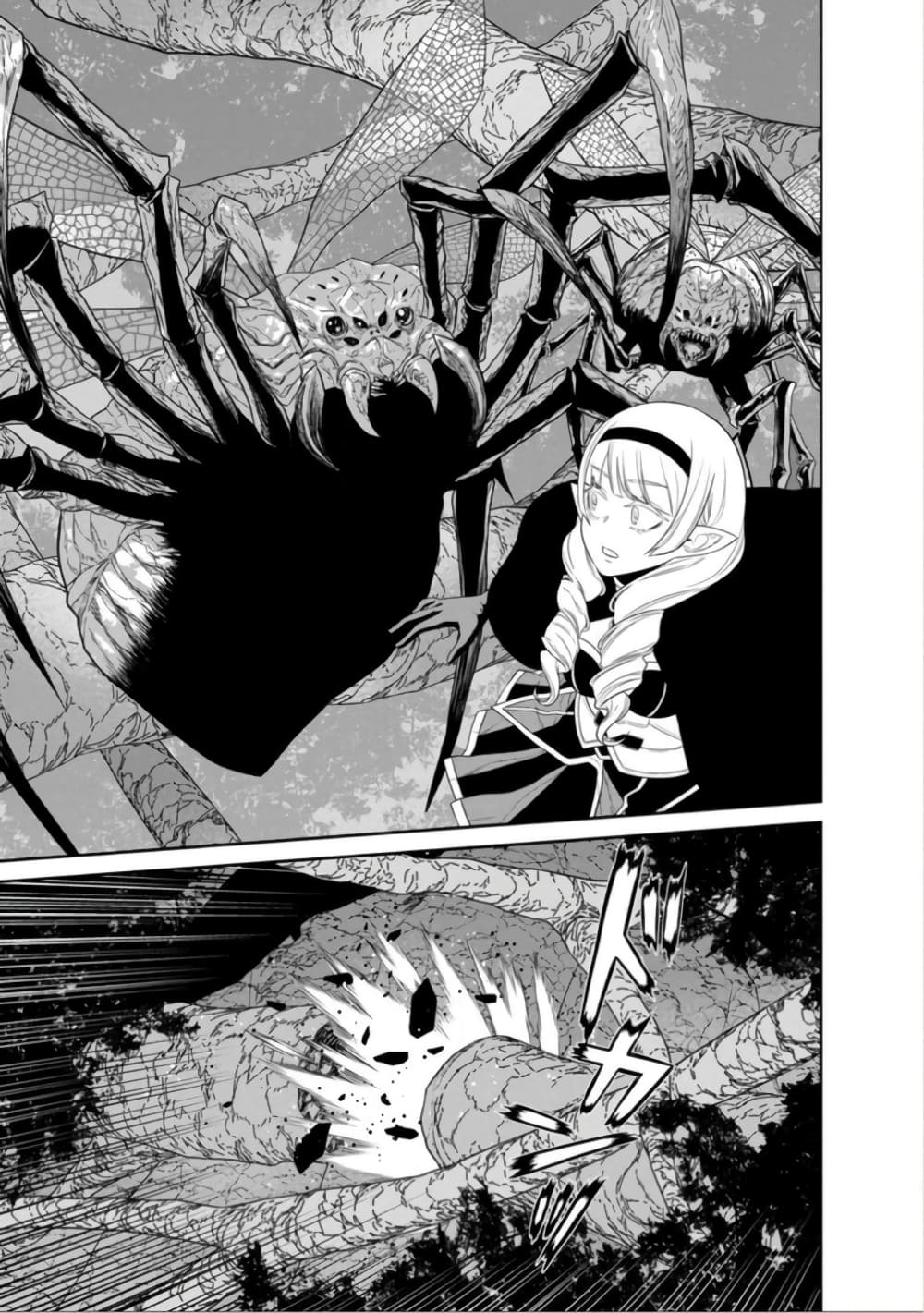Maou-gun Saikyou no Majutsushi wa Ningen datta เมื่อมนุษย์ได้มาสร้างฮาเร็มในทัพจอมมาร page 6