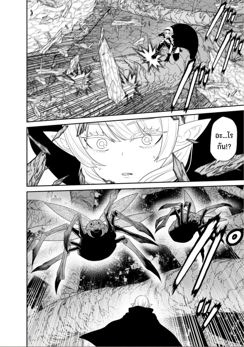 Maou-gun Saikyou no Majutsushi wa Ningen datta เมื่อมนุษย์ได้มาสร้างฮาเร็มในทัพจอมมาร page 7
