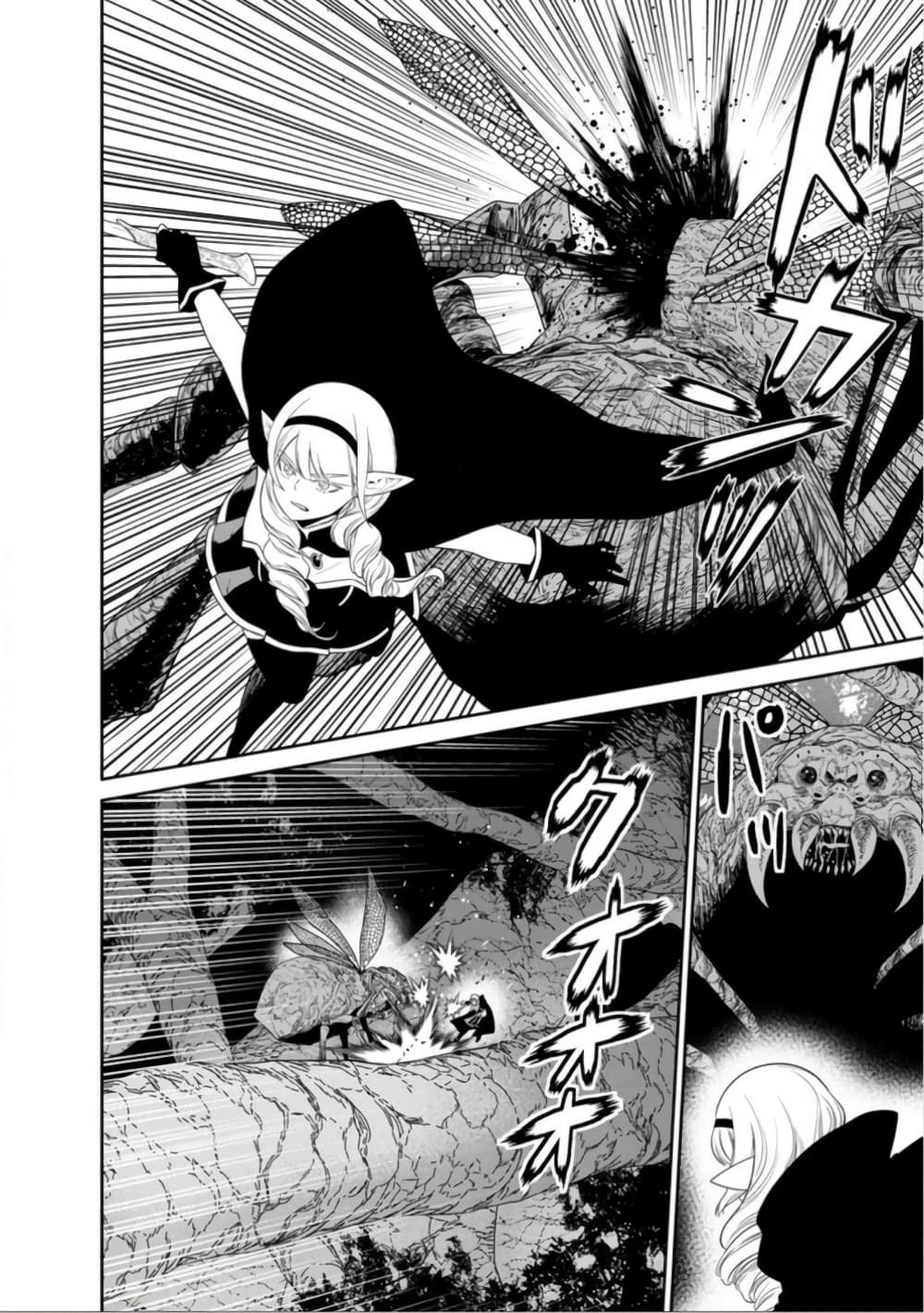 Maou-gun Saikyou no Majutsushi wa Ningen datta เมื่อมนุษย์ได้มาสร้างฮาเร็มในทัพจอมมาร page 9