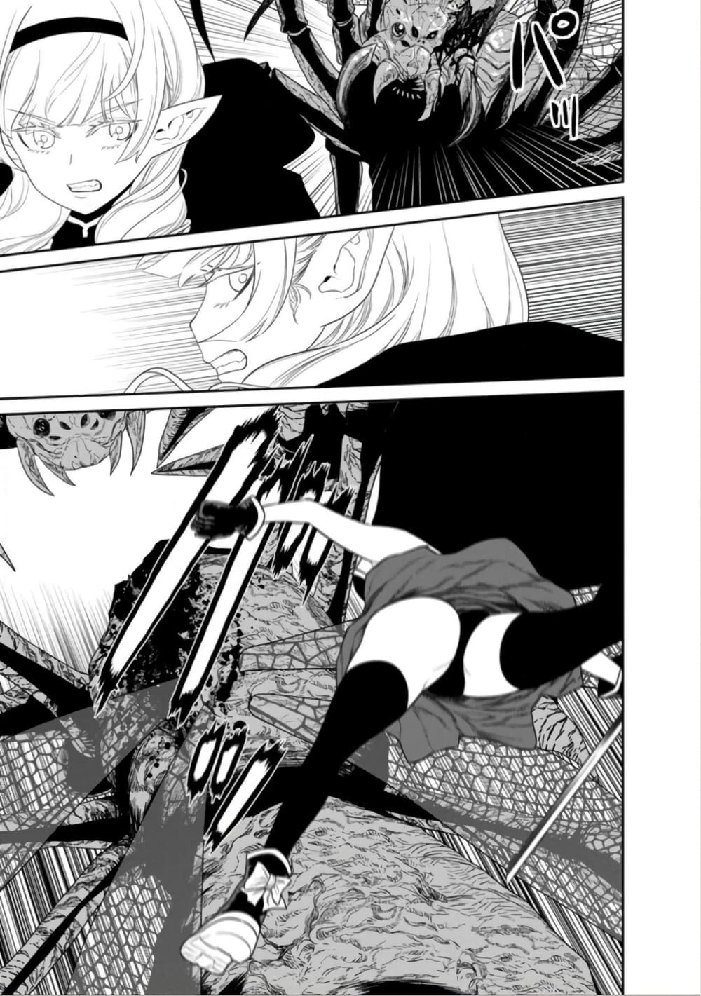 Maou-gun Saikyou no Majutsushi wa Ningen datta เมื่อมนุษย์ได้มาสร้างฮาเร็มในทัพจอมมาร page 10