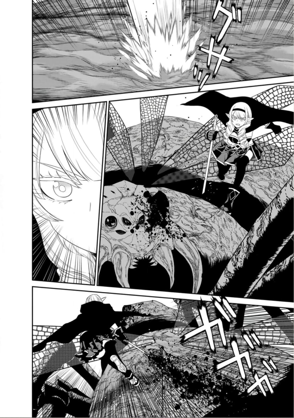 Maou-gun Saikyou no Majutsushi wa Ningen datta เมื่อมนุษย์ได้มาสร้างฮาเร็มในทัพจอมมาร page 11