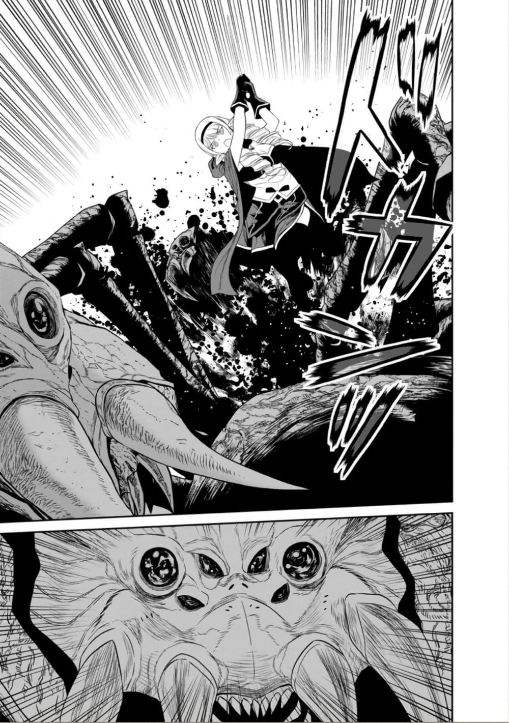 Maou-gun Saikyou no Majutsushi wa Ningen datta เมื่อมนุษย์ได้มาสร้างฮาเร็มในทัพจอมมาร page 12