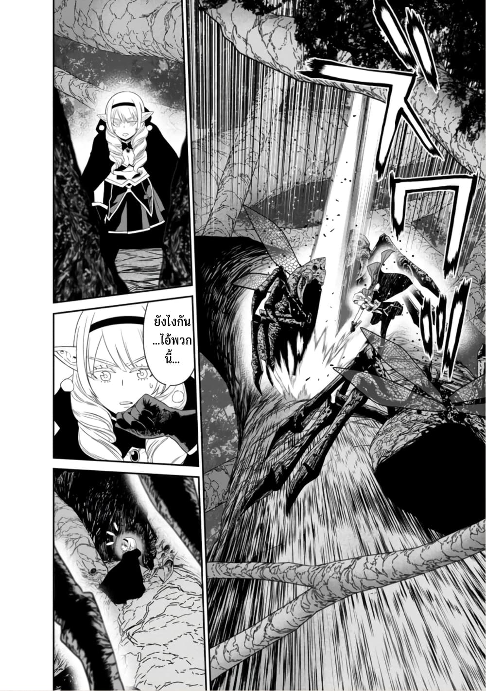 Maou-gun Saikyou no Majutsushi wa Ningen datta เมื่อมนุษย์ได้มาสร้างฮาเร็มในทัพจอมมาร page 13