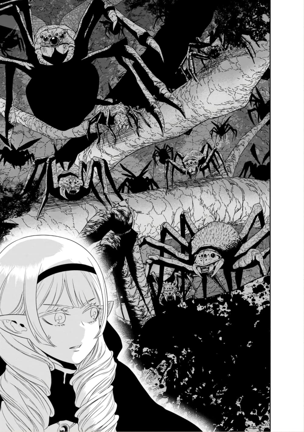 Maou-gun Saikyou no Majutsushi wa Ningen datta เมื่อมนุษย์ได้มาสร้างฮาเร็มในทัพจอมมาร page 14