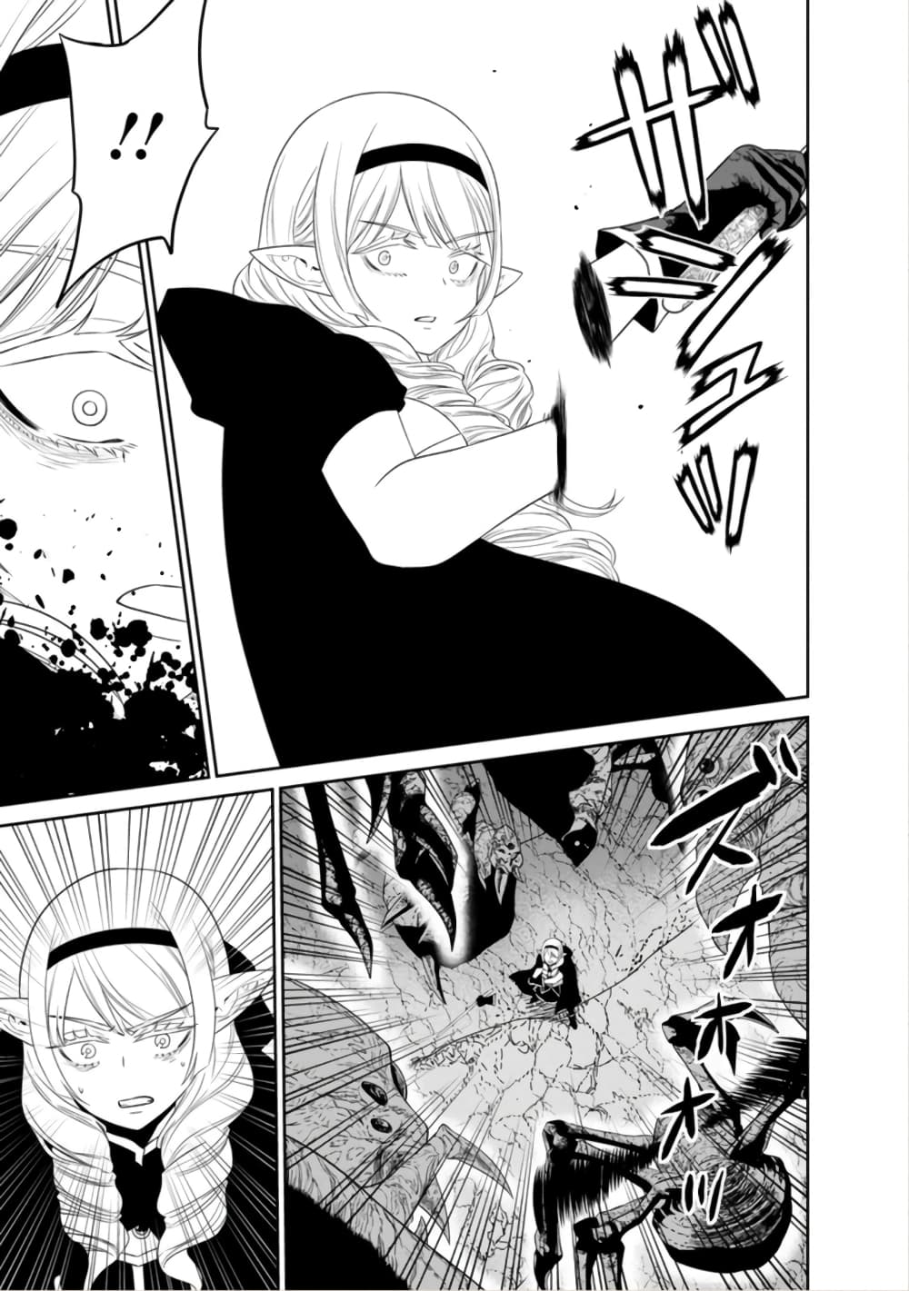 Maou-gun Saikyou no Majutsushi wa Ningen datta เมื่อมนุษย์ได้มาสร้างฮาเร็มในทัพจอมมาร page 16