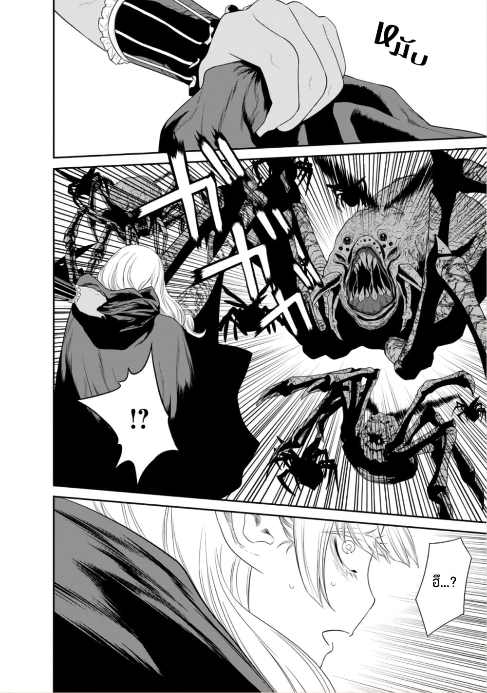 Maou-gun Saikyou no Majutsushi wa Ningen datta เมื่อมนุษย์ได้มาสร้างฮาเร็มในทัพจอมมาร page 17