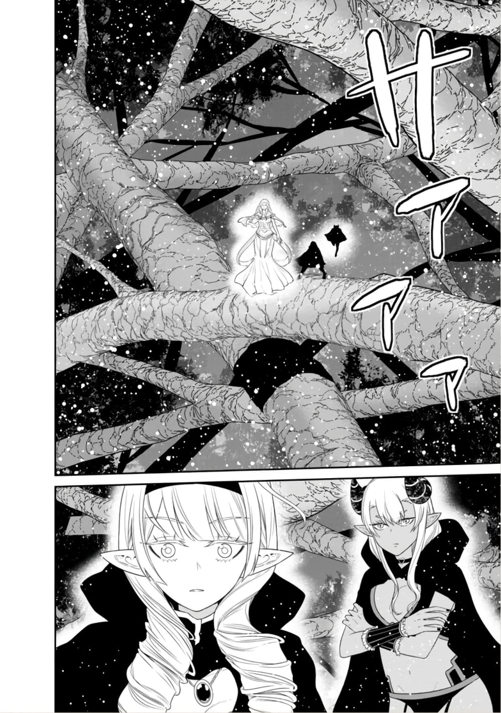 Maou-gun Saikyou no Majutsushi wa Ningen datta เมื่อมนุษย์ได้มาสร้างฮาเร็มในทัพจอมมาร page 24