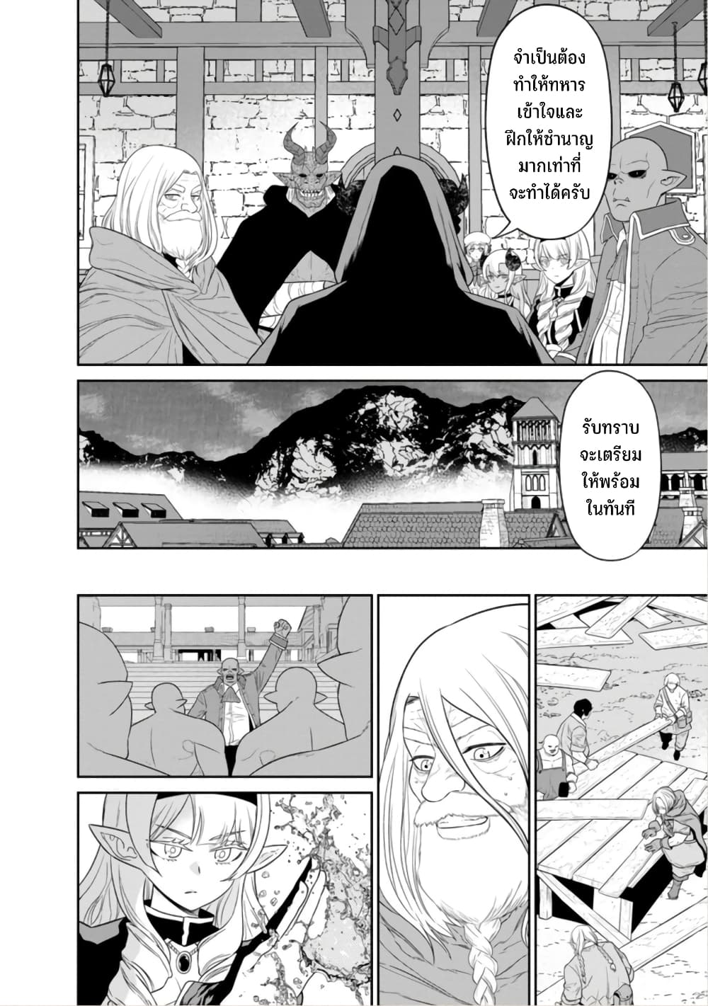 Maou-gun Saikyou no Majutsushi wa Ningen datta เมื่อมนุษย์ได้มาสร้างฮาเร็มในทัพจอมมาร page 36