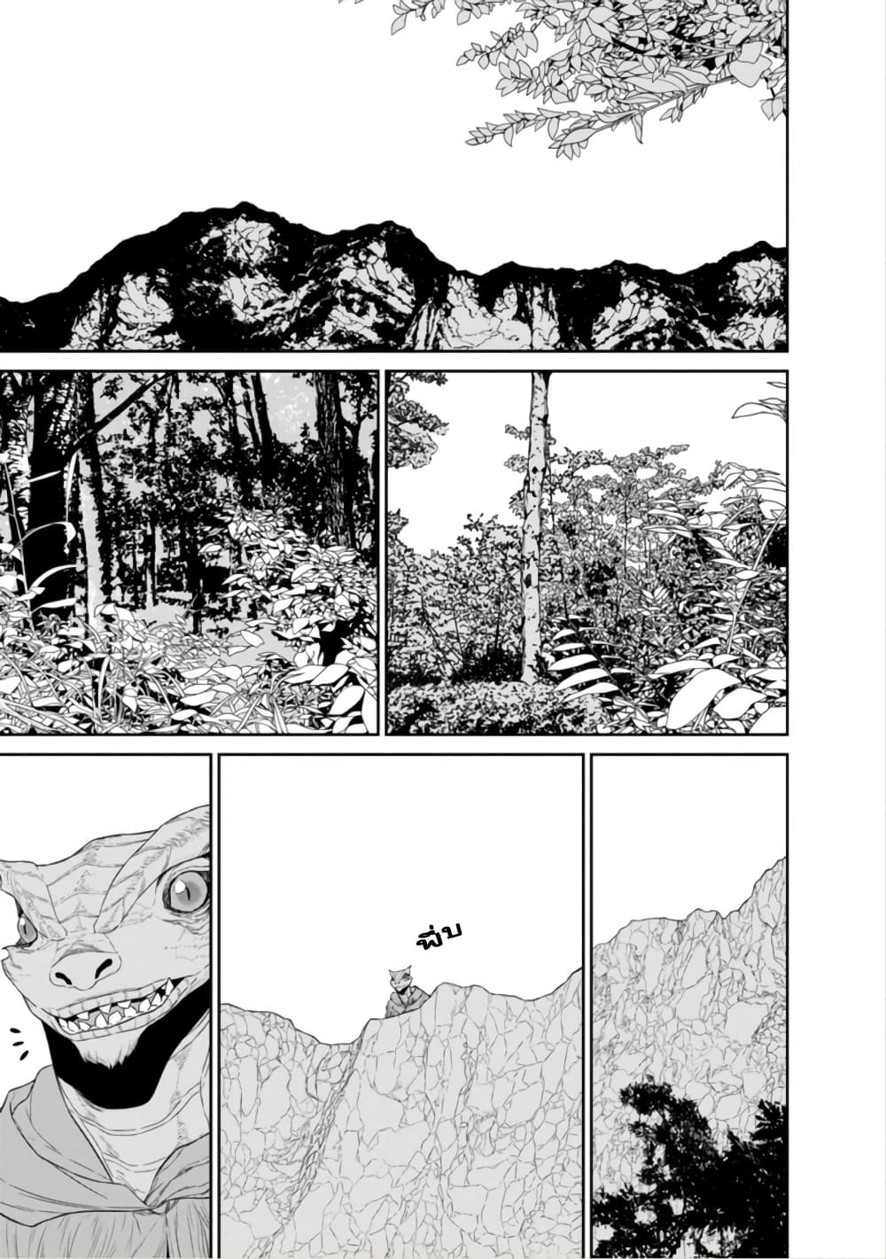Maou-gun Saikyou no Majutsushi wa Ningen datta เมื่อมนุษย์ได้มาสร้างฮาเร็มในทัพจอมมาร page 39