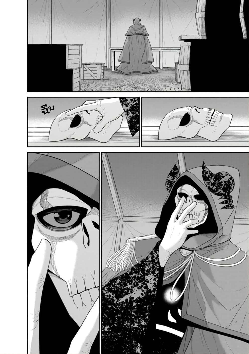 Maou-gun Saikyou no Majutsushi wa Ningen datta เมื่อมนุษย์ได้มาสร้างฮาเร็มในทัพจอมมาร page 42
