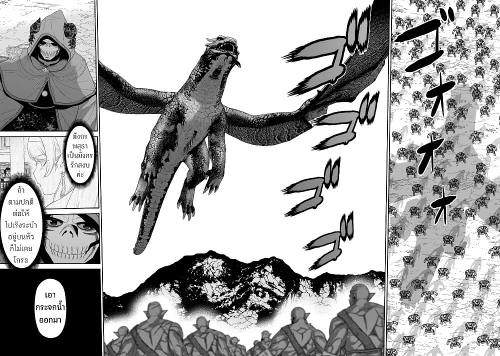 Maou-gun Saikyou no Majutsushi wa Ningen datta เมื่อมนุษย์ได้มาสร้างฮาเร็มในทัพจอมมาร page 6