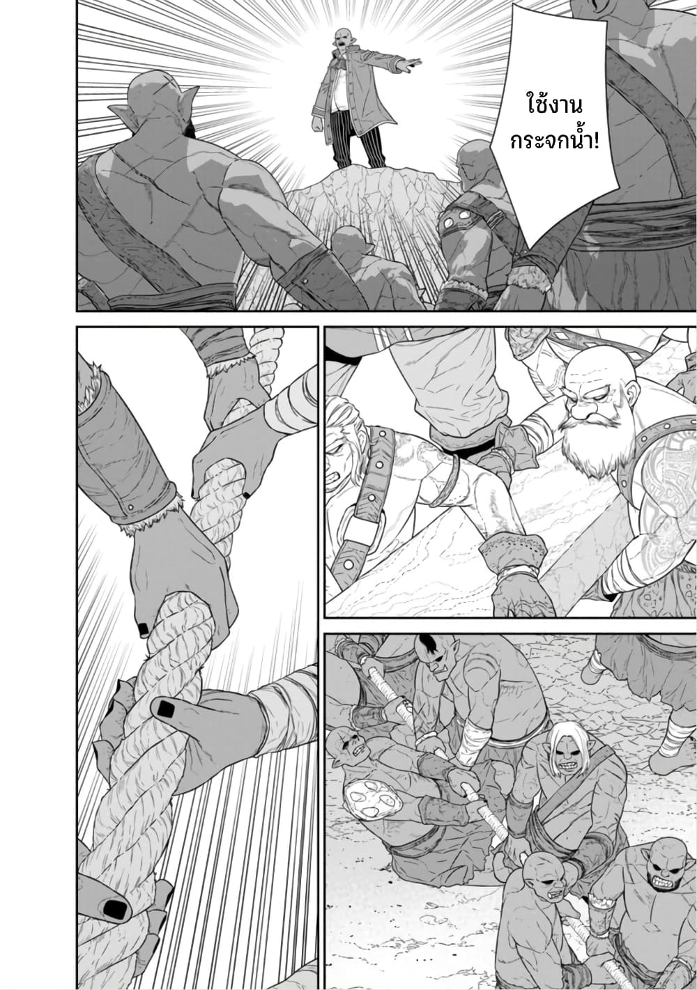 Maou-gun Saikyou no Majutsushi wa Ningen datta เมื่อมนุษย์ได้มาสร้างฮาเร็มในทัพจอมมาร page 7