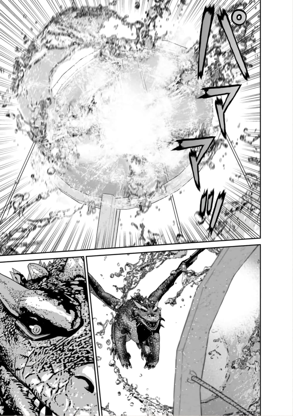 Maou-gun Saikyou no Majutsushi wa Ningen datta เมื่อมนุษย์ได้มาสร้างฮาเร็มในทัพจอมมาร page 10